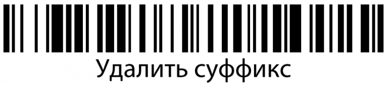 Настройка сканера для егаис