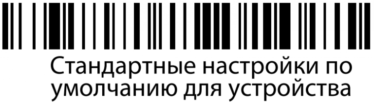 Настройка сканера honeywell 1450g